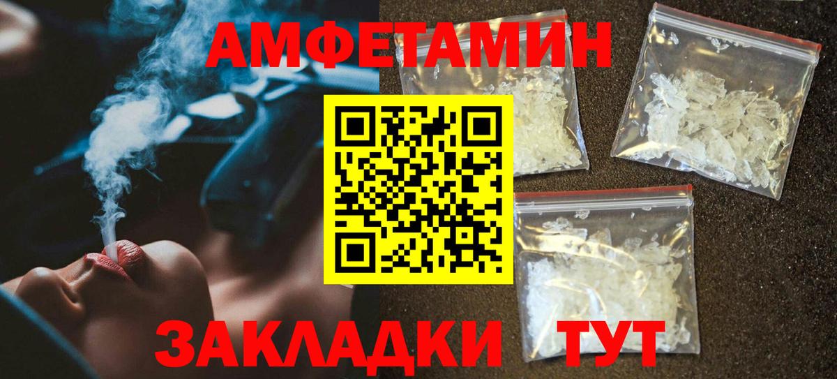 Ленинск-Кузнецкий  Амфетамин 97%  Вход с VPN 