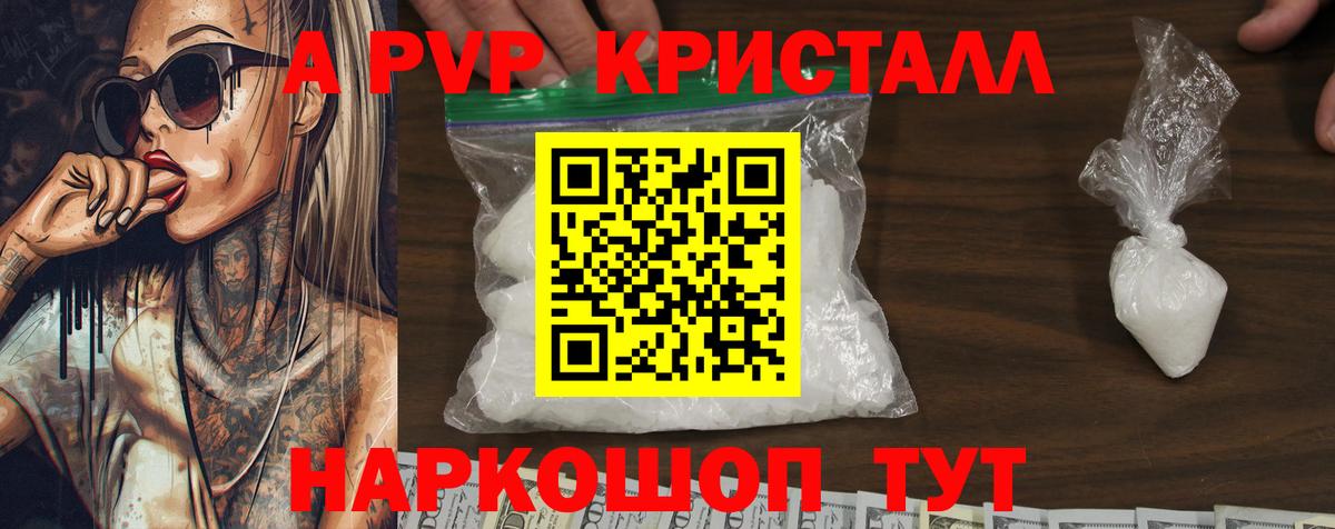 А ПВП мука Ленинск-Кузнецкий