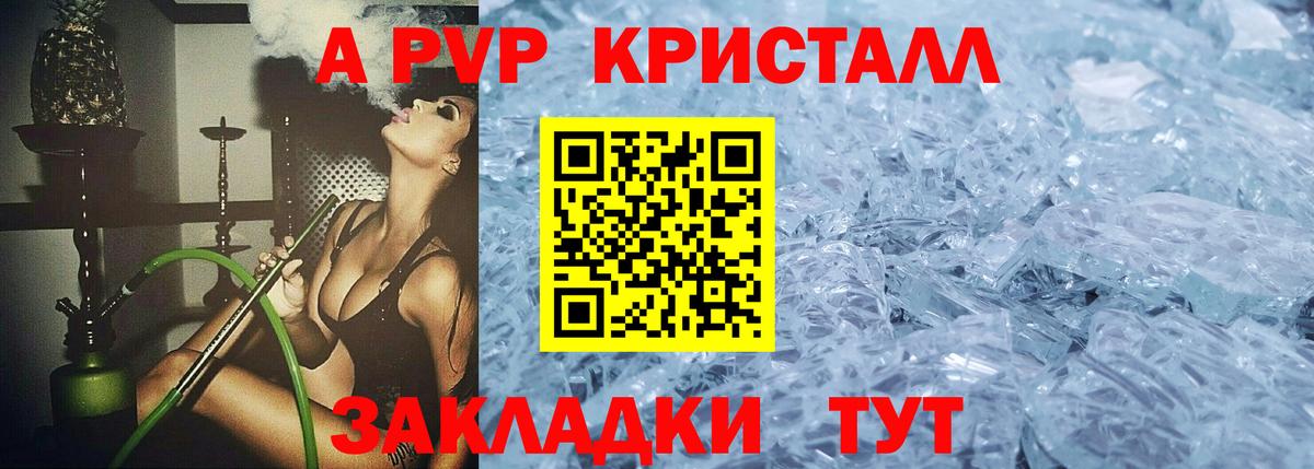 Ленинск-Кузнецкий  A-PVP крисы CK  закладка  A-PVP  Alfa_PVP кристаллы  APVP СК КРИС  Вход с VPN 