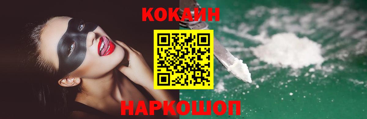 COCAIN 97%  Кокаин 98%  Ленинск-Кузнецкий  КОКАИН  цена наркотик  Вход с VPN 