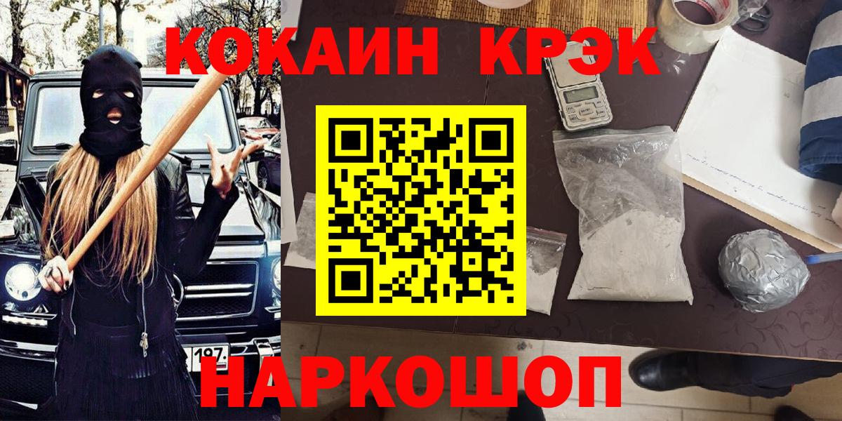 Гашиш  Конопля  Ленинск-Кузнецкий  Вход с VPN  МЕФ   COCAIN 