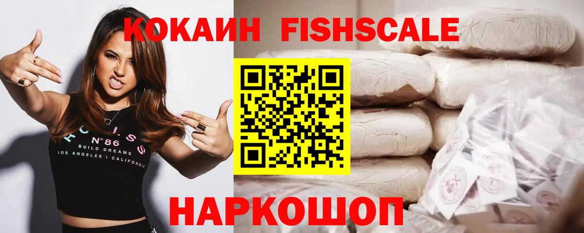 COCAIN 99% Ленинск-Кузнецкий