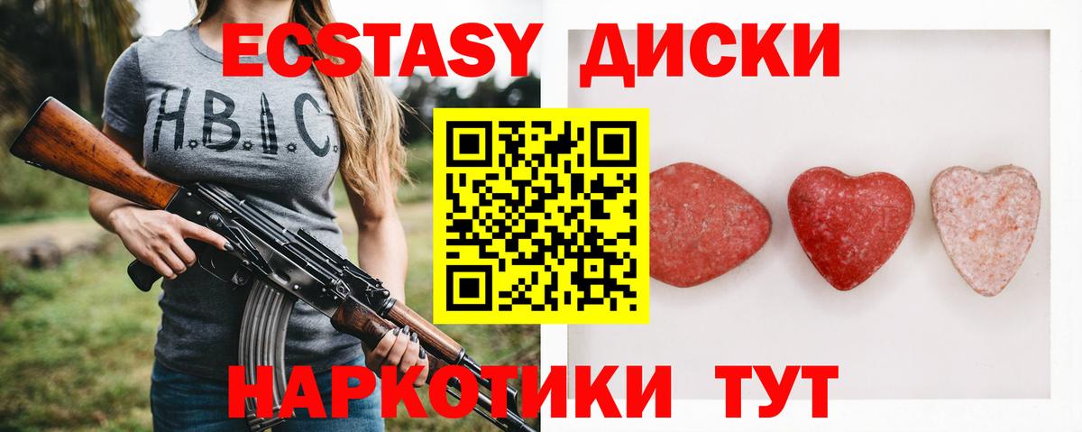 Экстази 280 MDMA Ленинск-Кузнецкий