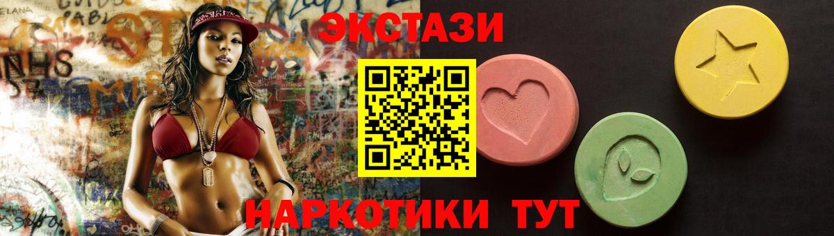 ЭКСТАЗИ круглые  Вход с VPN  Ленинск-Кузнецкий 
