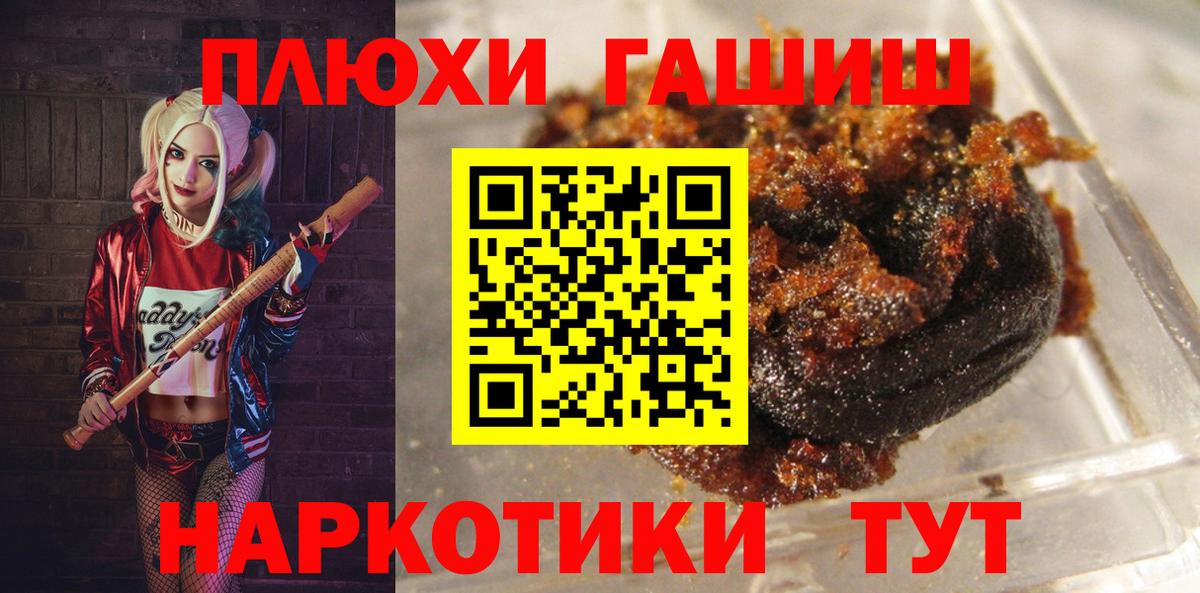 Ленинск-Кузнецкий  Гашиш ice o lator  наркотики  Вход с VPN  Гашиш Premium 