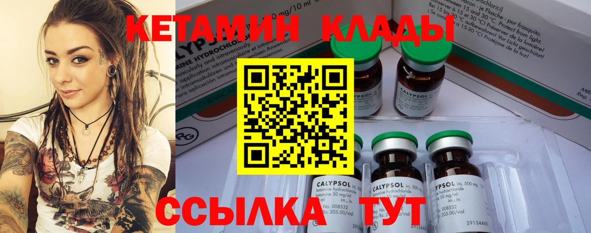 Кетамин VHQ  Вход с VPN  нарко площадка как зайти  Ленинск-Кузнецкий 