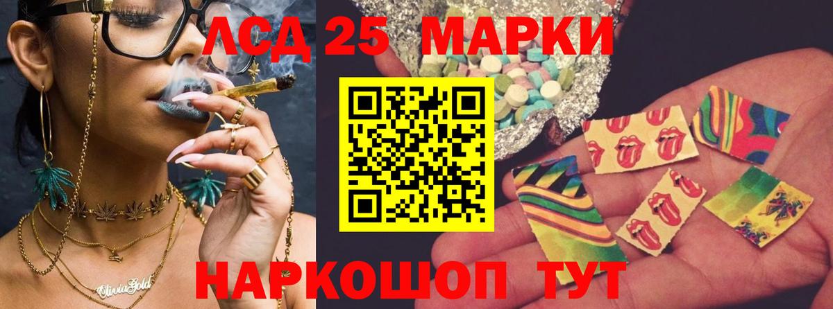 Ленинск-Кузнецкий  Лсд 25 экстази кислота  ЛСД экстази ecstasy  Вход с VPN 