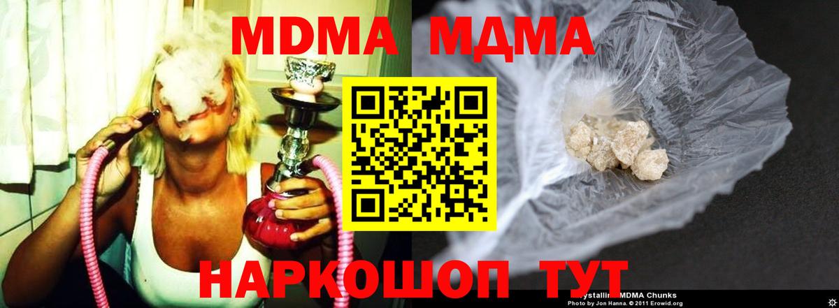 МДМА VHQ  Вход с VPN  Ленинск-Кузнецкий 