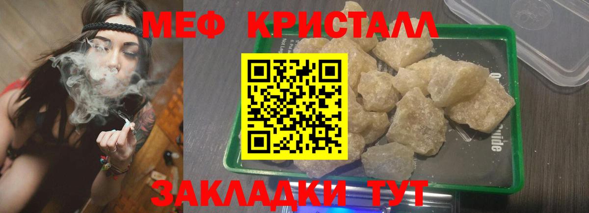 Меф мяу мяу кристаллы Ленинск-Кузнецкий