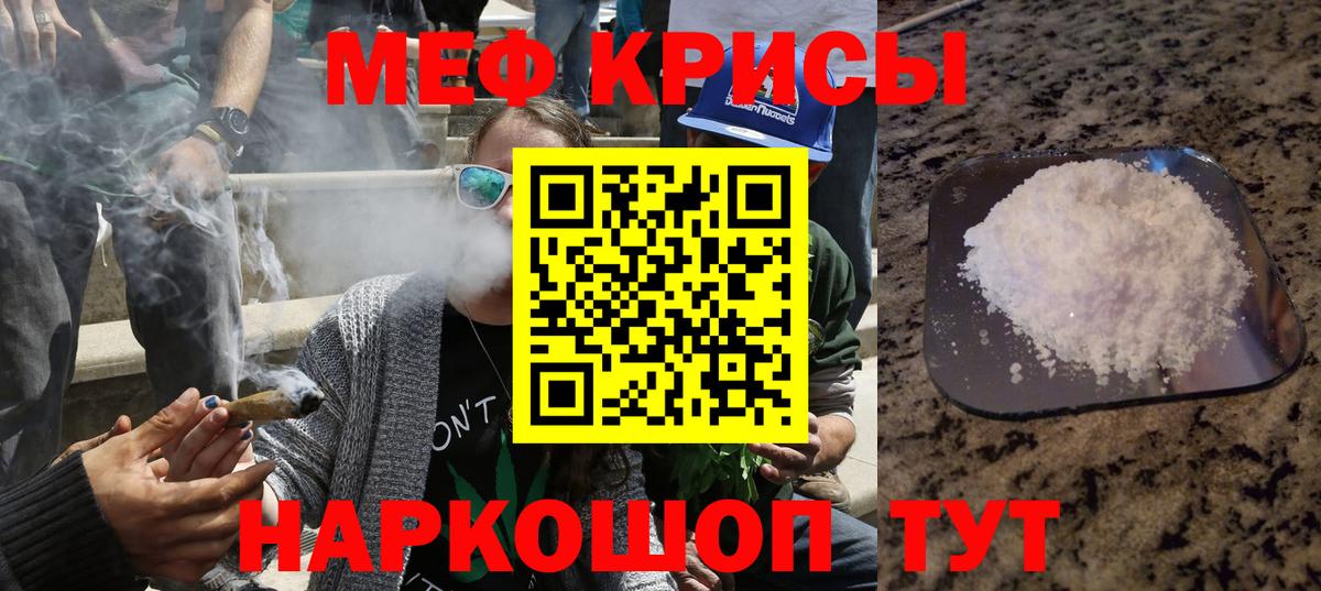 МЯУ-МЯУ  МЯУ-МЯУ VHQ  Мефедрон  МЯУ-МЯУ mephedrone  Ленинск-Кузнецкий  Вход с VPN 
