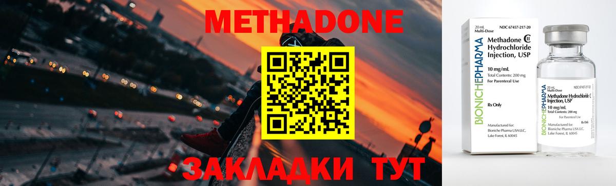 Ленинск-Кузнецкий  Метадон VHQ  мега сайт  Вход с VPN 