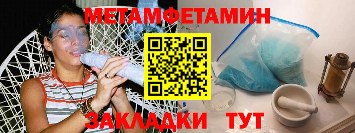 Первитин мет Ленинск-Кузнецкий