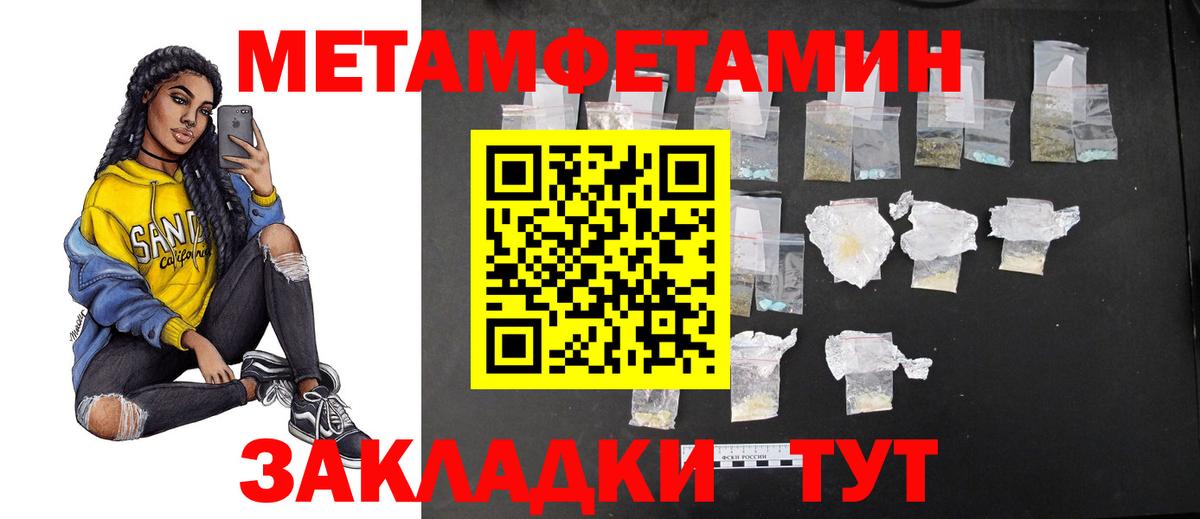 Первитин винт  МЕТАМФЕТАМИН  Ленинск-Кузнецкий  Вход с VPN 