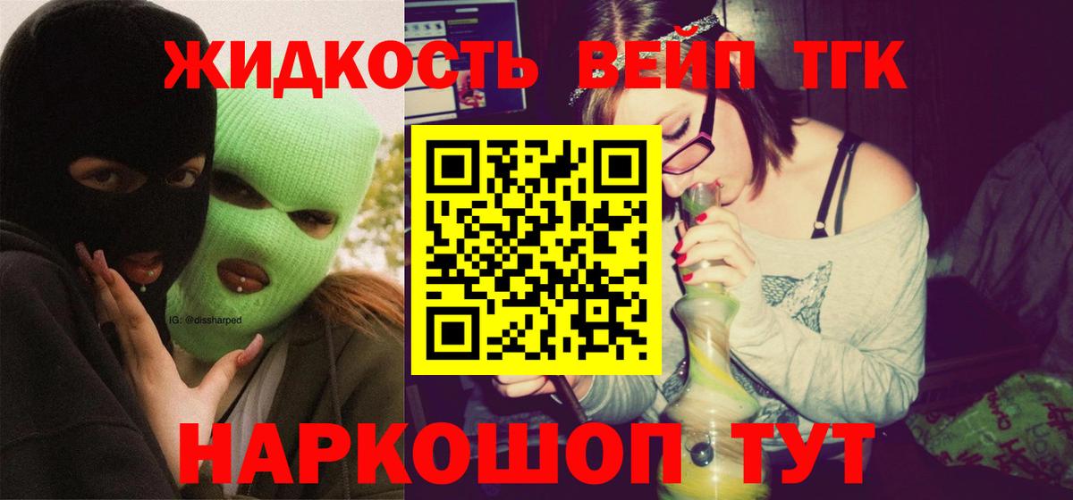 Дистиллят ТГК гашишное масло Ленинск-Кузнецкий