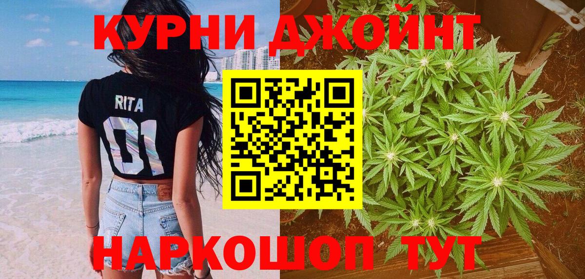 Бошки Шишки OG Kush Ленинск-Кузнецкий